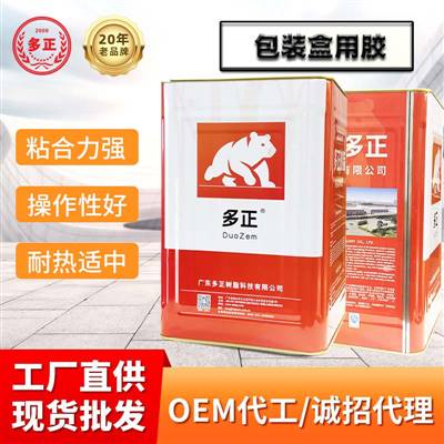 多正樹脂膠包裝盒用膠